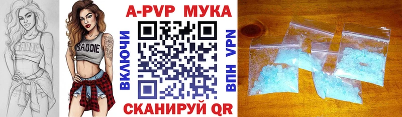 закладка  Омутнинск  Alpha-PVP мука 