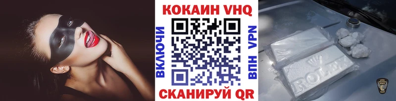 это состав  сколько стоит  Омутнинск  КОКАИН 97% 