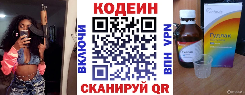это Telegram  наркотики  Омутнинск  Кодеиновый сироп Lean Purple Drank 