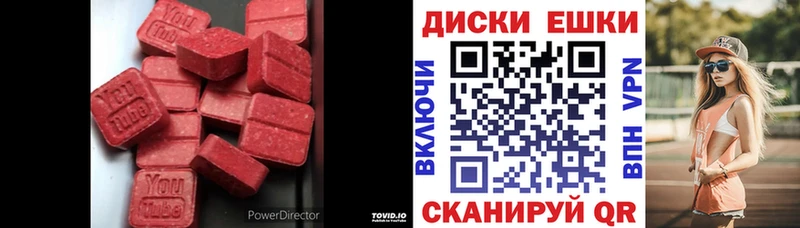 купить наркотики сайты  MEGA маркетплейс  Ecstasy MDMA  Омутнинск 