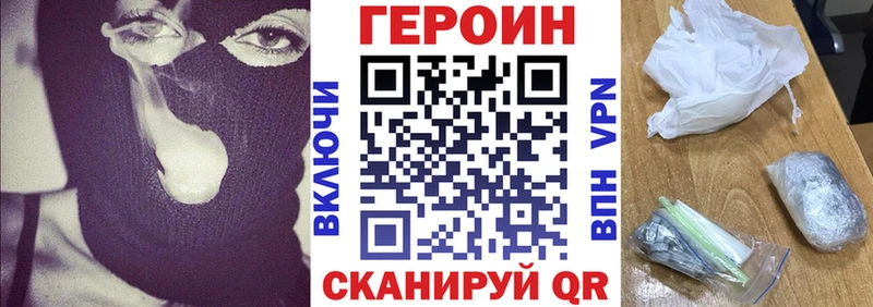 Героин белый Омутнинск