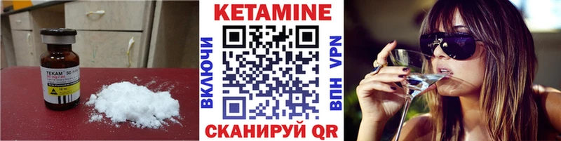 Кетамин ketamine  Омутнинск 