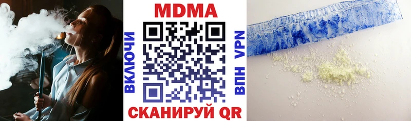 МДМА Molly  Омутнинск 