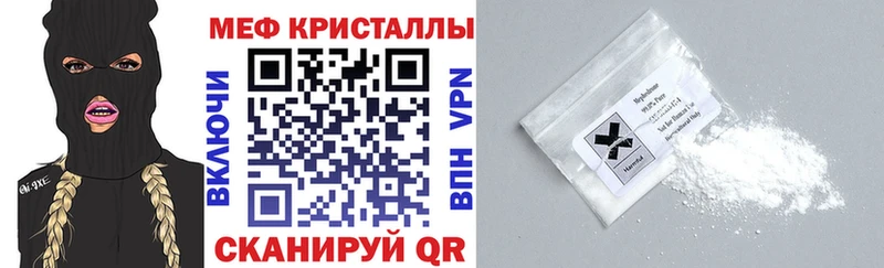 как найти закладки  Омутнинск  МЕФ mephedrone 