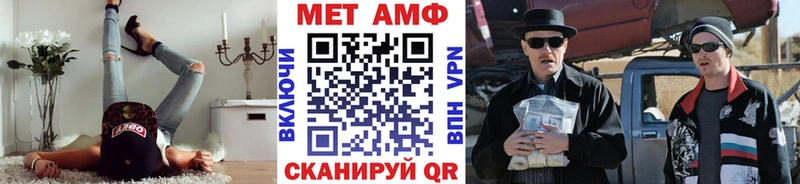 МЕТАМФЕТАМИН винт  Омутнинск 